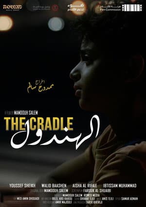 The Cradle