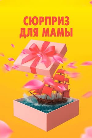 Surprise for Mom
