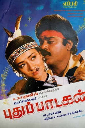 Pudhu Paadagan