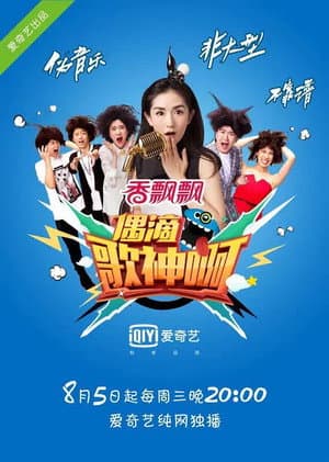 Oh My God Of Song