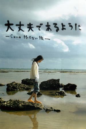 So I Can Be Alright: Cocco's Endless Journey
