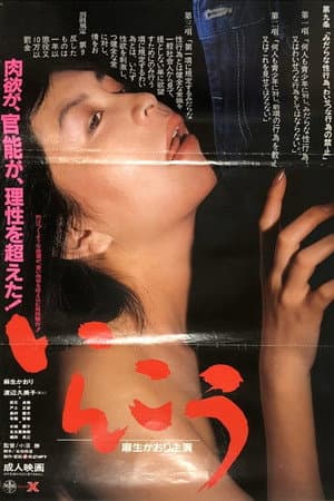 Illicit Desire
