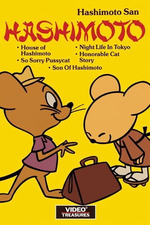 House of Hashimoto