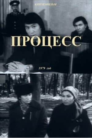 The Trial