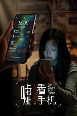 Shh... Check Your Phone