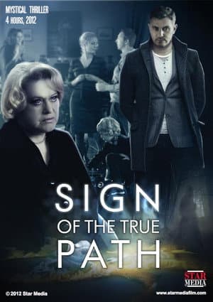 The Sign of the True Path