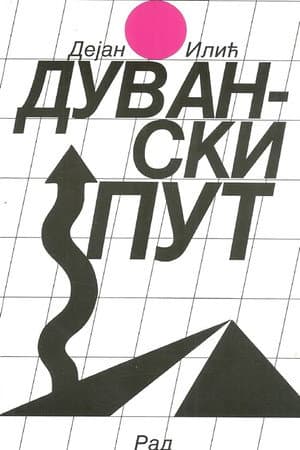 Duvanski put