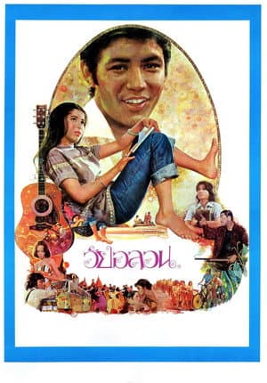 Wai Onlawon