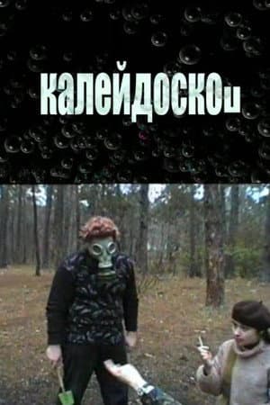 Kaleidoscope