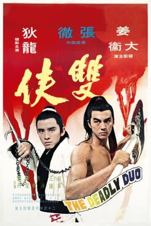 The Deadly Duo