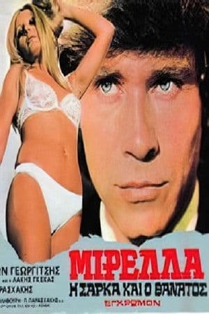 Mirella, the Flesh of Pleasure