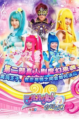 Balala the Fairies: The Mystery Note