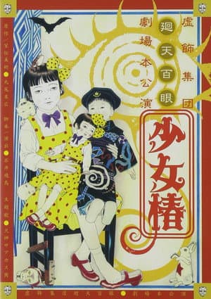 Shojo Tsubaki: Live