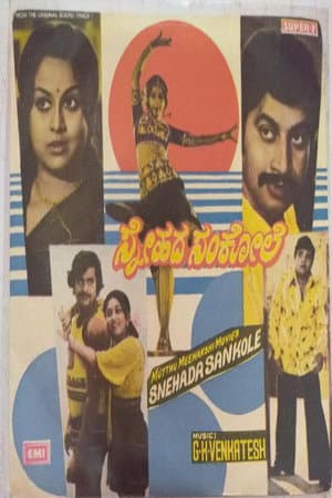 Snehada Sankole
