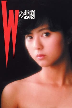 W's Tragedy
