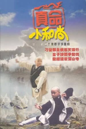 The Royal Monk