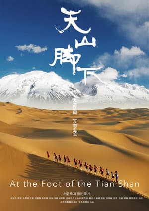 At the Foot of Tian Shan
