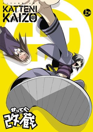 Katte ni Kaizou