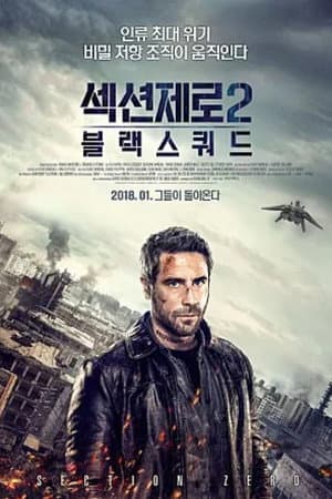 Section Zero 2