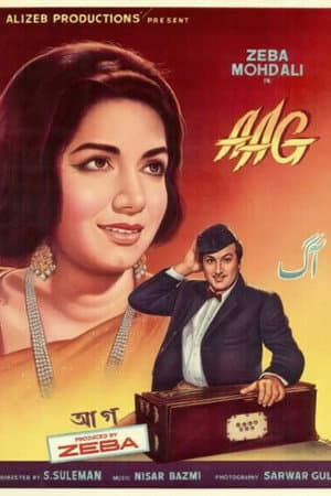 Aag