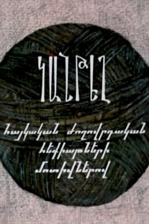 Underworld Lamp
