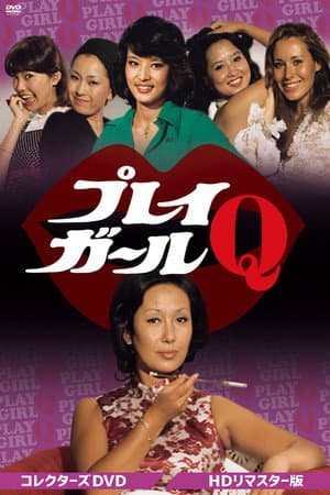 Playgirl Q