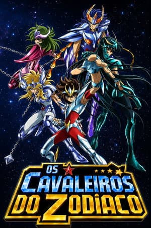 聖闘士星矢