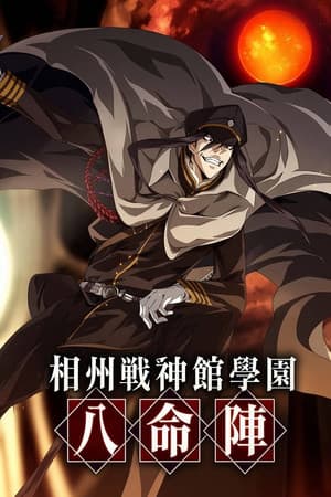 Soushuu Senshinkan Gakuen