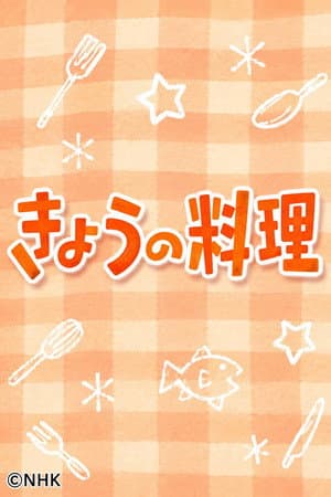 Today's Cooking