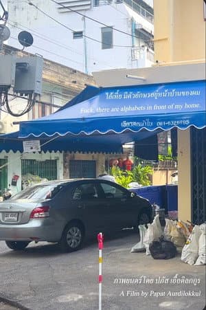 Fuck! There Are the Alphabets in Front of My Home!