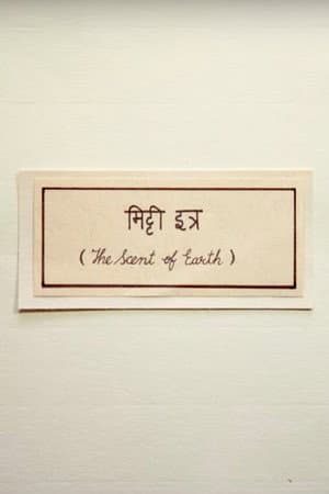 The Scent of Earth