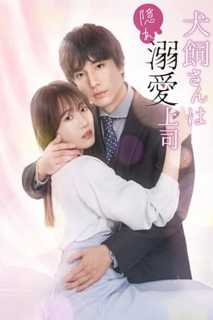Inukai-san wa Kakure Dekiai Joshi