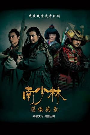 Southern Shaolin