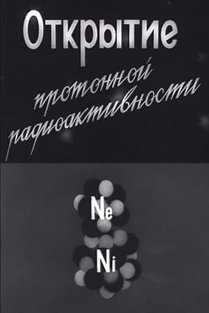 Discovery of Proton Radioactivity
