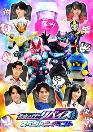 Kamen Rider Revice: Special Event