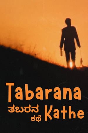 Tabarana Kathe