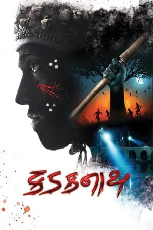 Kadaknath