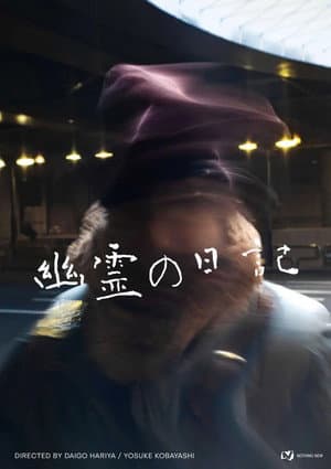 Diary of the Ghost