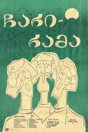 Chari-Rama