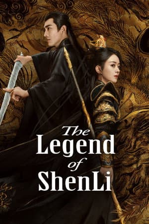 The Legend of ShenLi