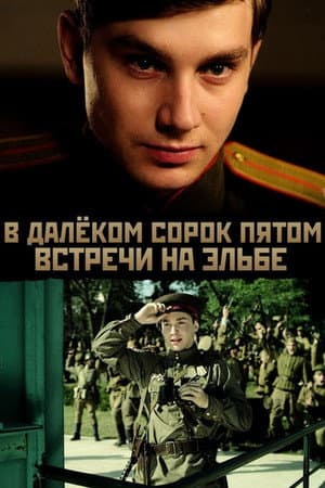 Back in the 1945th... Meetings on the Elbe
