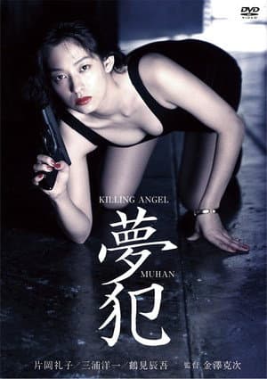 Killing Angel Muhan
