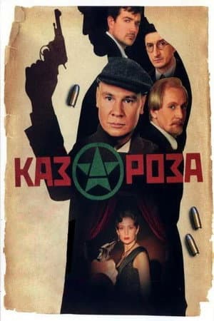 Kazaroza