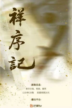 Xiang Xu Ji