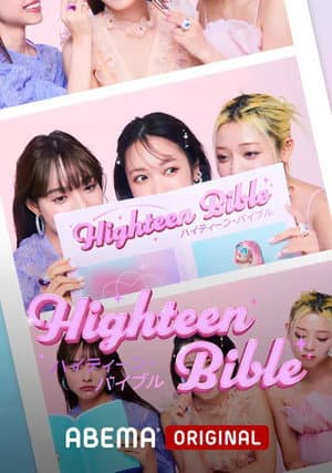 Highteen Bible