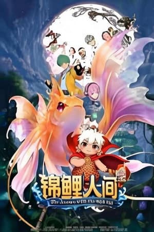 The Journey With The Wish Fish