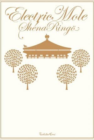 Sheena Ringo: Electric Mole
