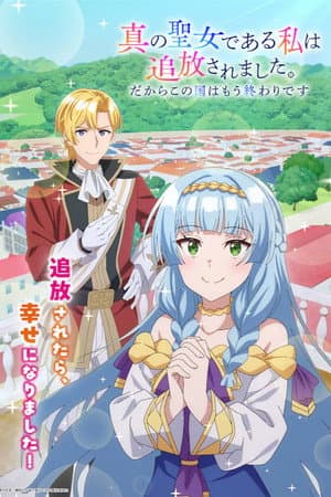 Shin no Seijo de Aru Watashi wa Tsuihō Saremashita. Dakara Kono Kuni wa Mō Owari Desu