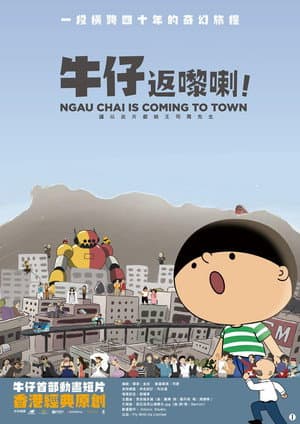 Ngau Chai Is Coming to Town