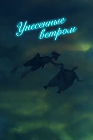 Gone with the Wind